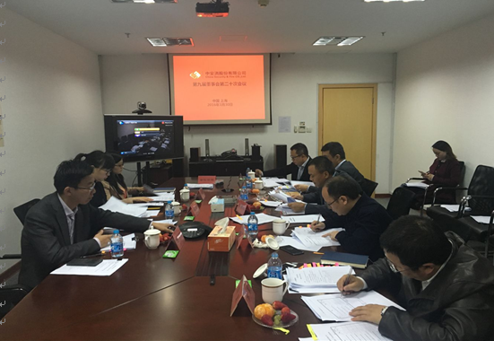 高德娱乐股份召开第九届董事会第二十次会议、第九届监事会第十五次会议