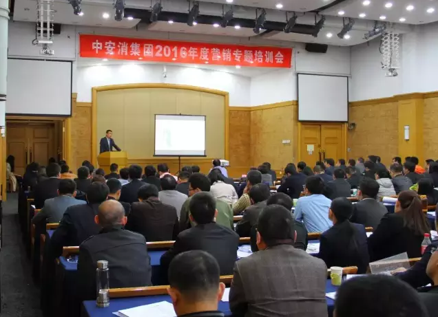 高德娱乐股份举办2016年度营销专题培训会