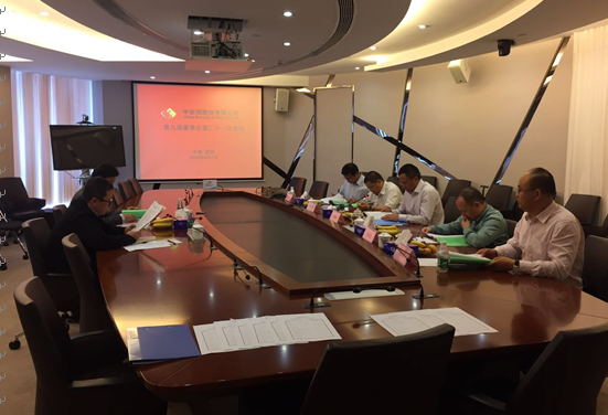 高德娱乐股份召开第九届董事会第二十一次会议、第九届监事会第十六次会议