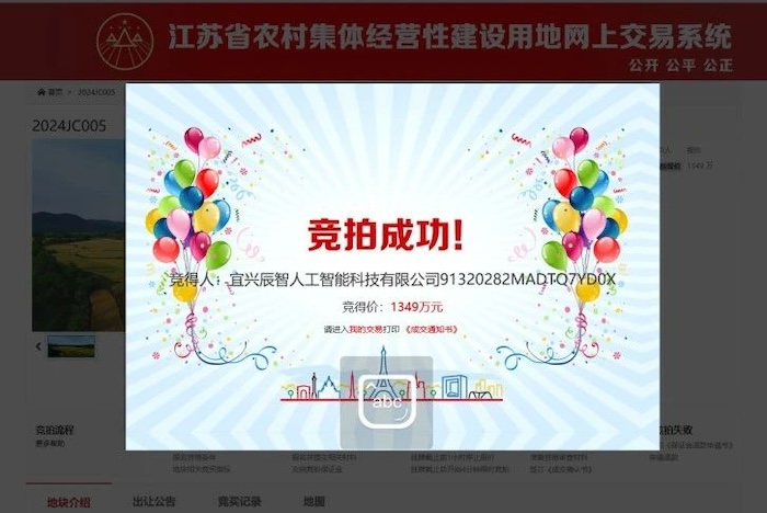 宜兴市人工智能算力中心项目顺利摘地，高德娱乐人工智能产业布局有序推进